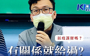 找「臨時人員」審黑心快篩EUA! 他批衛福部至今持續裝傻、不願負責