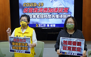 施打疫苗致不良反應　立委：疫苗救濟應加速從寬