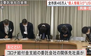 離譜! 日本喝茫辦事員睡大馬路 弄丟存有46萬人個資的隨身碟