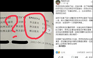恩恩爸爸：血氧濃度與送醫延誤有關 盼新北市府提供手寫救護紀錄表