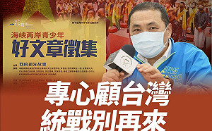 爆與中共黨報辦徵文侯友宜被酸 新北市圖稱是民間交流：僅協助場地借用