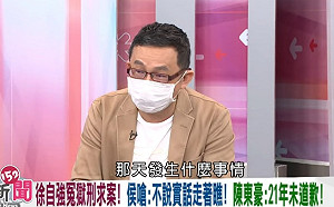 舉徐自強被「刑求」破案 陳東豪批侯友宜真的太壞