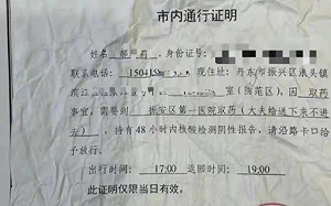 連三波疫情封控近60天引爆民怨 中國「丹東黃碼取藥襲警案」發燒