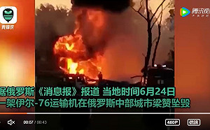 更新》俄羅斯伊爾-76運輸機墜毀釀4死5傷 現場大火黑煙滾滾