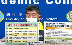 第三輪實名制快篩7/1開賣！陳時中：無單雙號購買限制