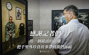 柯文哲向普立茲新聞獎作品致意 感嘆：「不尊重歷史，注定重蹈歷史錯誤」