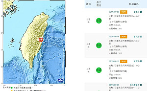 花蓮凌晨1小時連4震 極淺層5.8公里 最大規模4.0