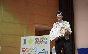 嘉義市品牌活動 科學168大師講座成功暖場