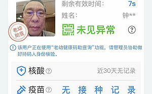 鍾南山被爆沒打疫苗 中國官媒來不及封鎖海外熱議