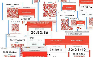 健康碼「維穩」？美媒報導：中國「監控」從街頭轉向個人