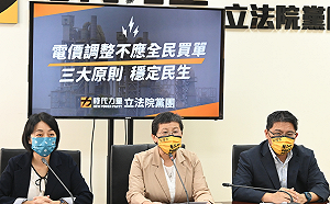 電價擬調漲  時力黨團籲凍漲民生用電