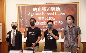 終止強迫勞動！民團籲儘速制定《供應鏈企業責任法》提升勞動人權