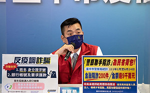 台中新增4008例本土個案 市民可領防疫獎金？是詐騙啦！