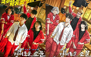 《驅魔麵館》第2季秋天開拍！金世正、趙炳圭「原班人馬」回歸