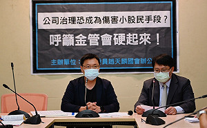 台開將下市 綠委籲金管會硬起來保護投資人
