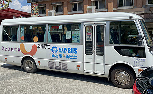 新北市公車系統多元服務 全國之最