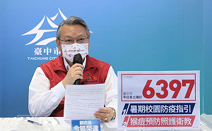 台中新增6397例本土個案 7/1起高中以下校園適度開放
