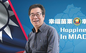 國民黨火車對撞！ 苗栗縣長提名急轉彎 改提名謝福弘