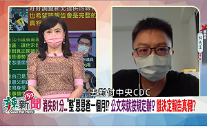 恩恩爸：不認為侯友宜會提完整報告 會利用對付我的手法去對付中央