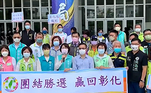 團結大會師 黃秀芳：贏回彰化！找回建縣300年光榮感