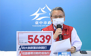 台中新增5639例本土個案 確診數一周降兩成