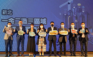 新北產業發展論壇聚焦數位、金融、智慧製造 黃金10年打造國際經濟重鎮