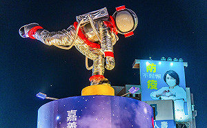 嘉義市「科學168」太空人降落 中央噴水池今晚點燈