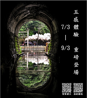 三貂嶺億元自行車道未通先落漆 不能騎只能牽網友氣炸