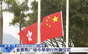 習近平竟然「翹掉」升旗典禮! 香港回歸中25週年颱風攪局 政圈也將「大風吹」