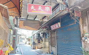 繳回「性交易服務場所許可證」 全台最後公娼「天天樂」確定走入歷史