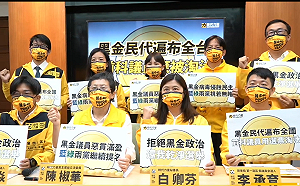 現任議員涉案率高達12%   時代力量籲：用選票下架黑金民代