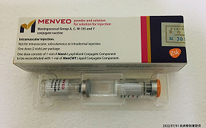 免費疫苗來了！疾管署開放民眾施打「流腦疫苗」現省千元