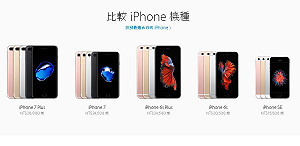 台灣進iPhone 7首賣國  3電信業者開放預約