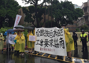 「先發錢再強迫加班」 工會淋雨控訴台鐵