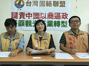 痛批中國以商逼政 台聯籲觀光業者加速轉型