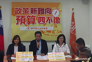 新南向權責、預算不清 親民黨批：四不像