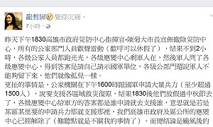 高市反擊：應變會議沒有歡聲雷動 停止運作