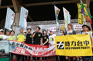 「關台化電廠」  環團遊行籲魏明谷拒發許可