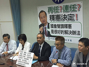 司法院人事同意權 國民黨堅持「先釋憲再審查」