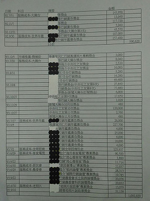 陳國祥公布「證據」 蘇正平駁難判讀真實性