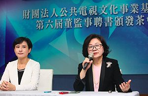 新任公視董事長 前文建會主委陳郁秀出線