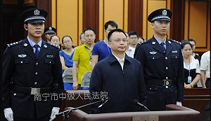 廣州前書記萬慶良收賄1.1億  被判無期徒刑