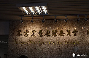 繼玻璃被砸後   黨產會又遭民眾潑糞