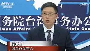 回應小英「不屈服」說 國台辦：別低估大陸決心