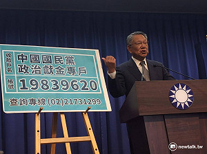 黨產會後詹啟賢發起募款 盼國民黨度過難關