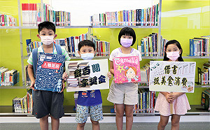 登百「閱」拿獎金、借書抵美食消費鼓勵學子暑假閱讀 新北市圖出奇招