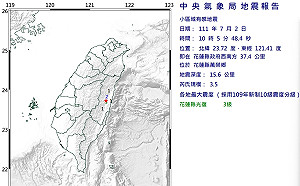10:05花蓮地震規模3.5 最大震度花蓮3級