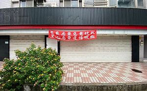 紅布條爆原因！85度C劍潭店突歇業