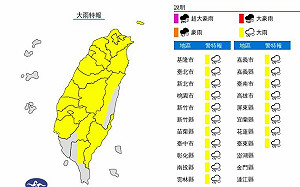 19縣市大雨特報！這2縣市防大雷雨