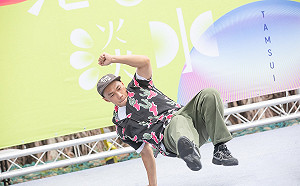 新北淡古前大展舞藝！ 海關碼頭接力演出街舞快閃